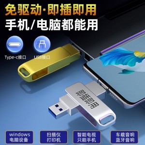 手机电脑U盘金属旋转优盘刻logo商务学校礼品32G64G128G大容量