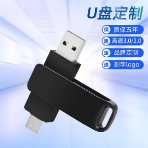 手机u盘type-c电脑两用金属刻字64g高速大容量2tb批发礼品1tb优盘