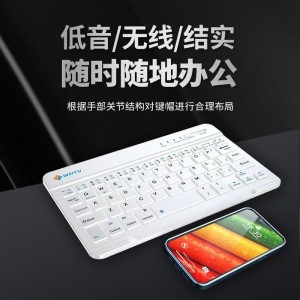 无线蓝牙静音迷你外接手机iPad华为小米电脑键盘办公超薄