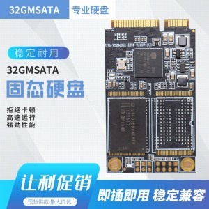 促销32GB SSD硬盘MSATA32g固态硬盘软路由器工业工控迷你电脑硬盘